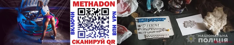Метадон methadone  магазин    Тарко-Сале 