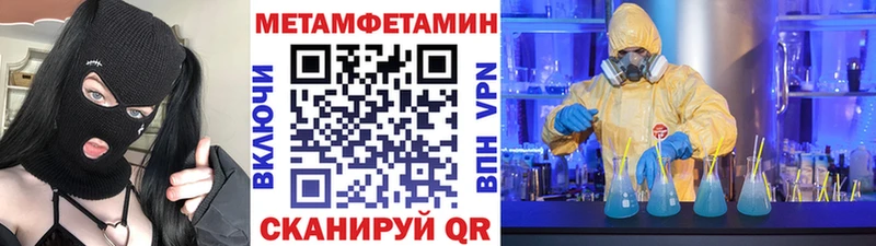 МЕТАМФЕТАМИН мет Тарко-Сале
